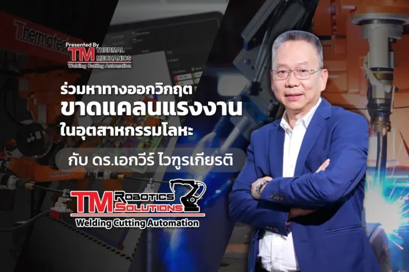 Cover-Page-TM-Robotics-Solutions-BY-P-A-for-Web